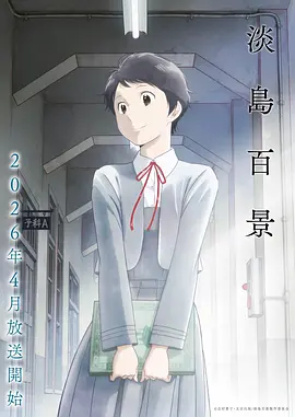 缘之空全集在线观看 第2话