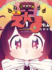 仓永梢 缘之空